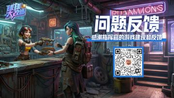 《球球大改造》测试缺陷有奖征集🎫