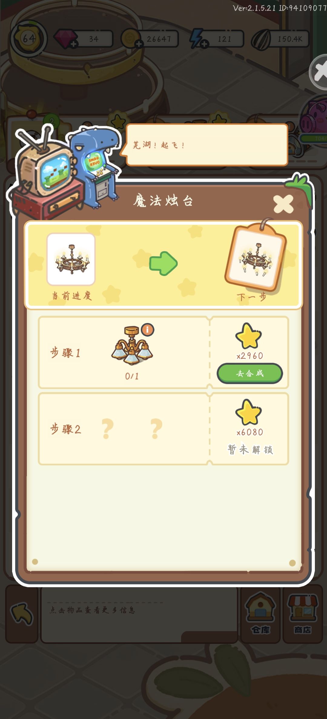 海螺餐厅前置 1