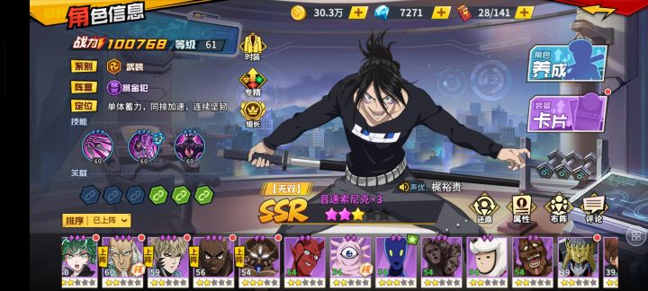 阵容这样子可以吗截图