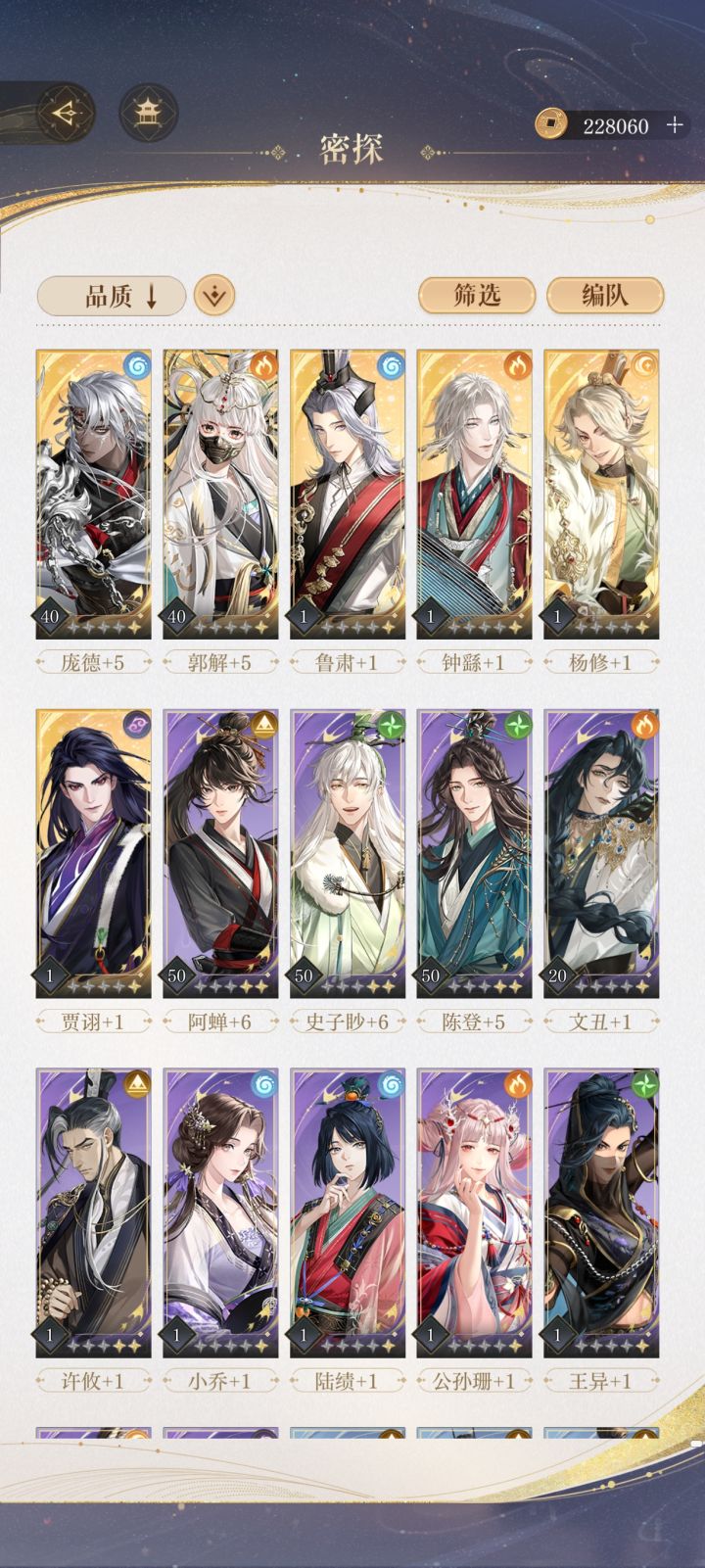 问问养谁呀截图
