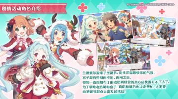 剧情活动「圣诞布丁快乐！飞舞的少女与饱含真情的点心」登场角色介绍