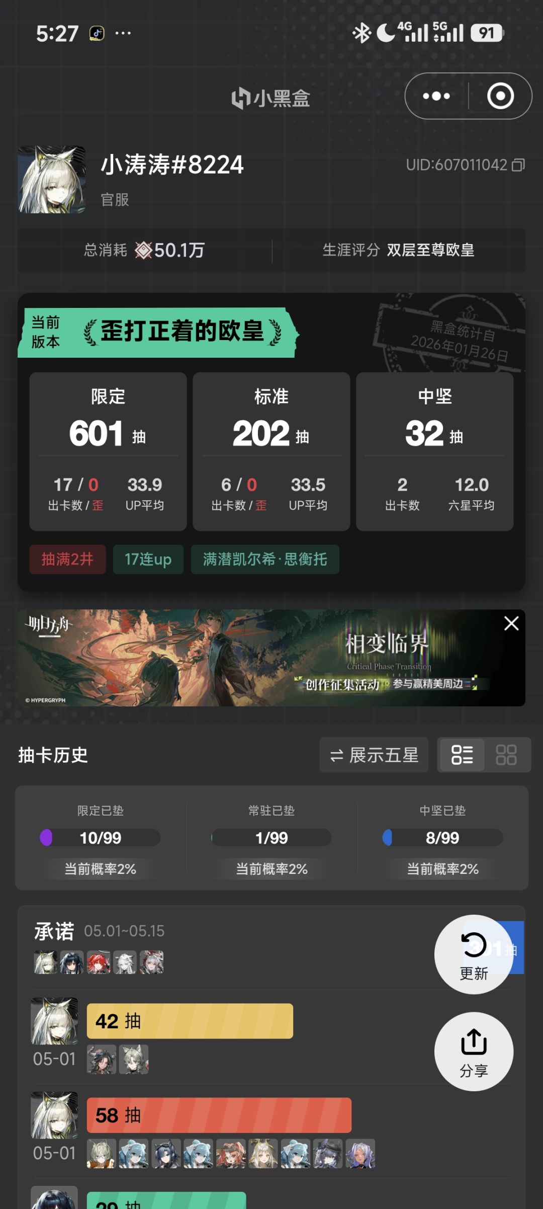 全是老猫 3