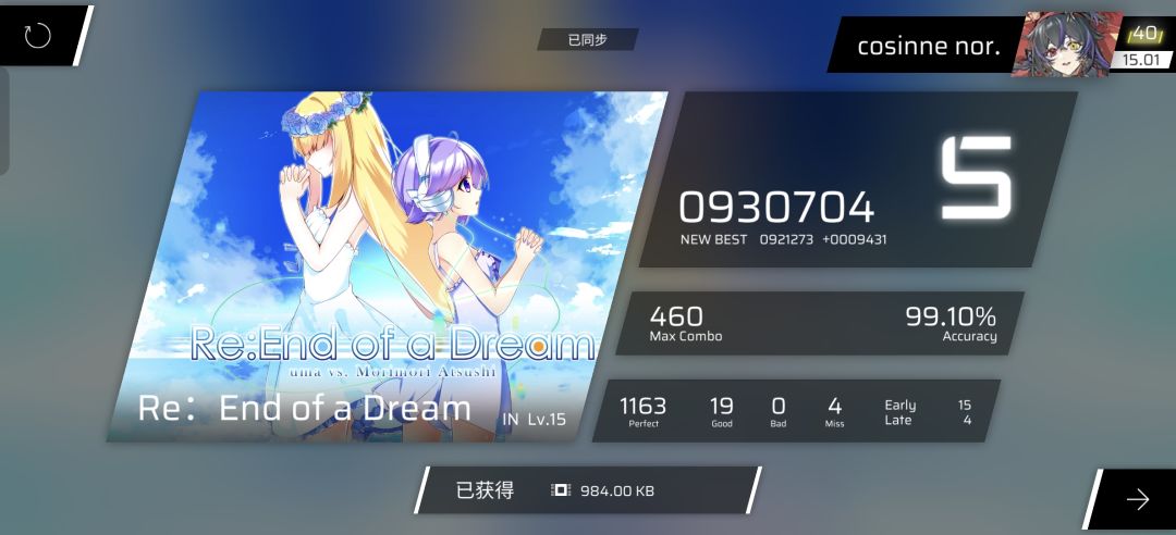 你游萌新+1 3