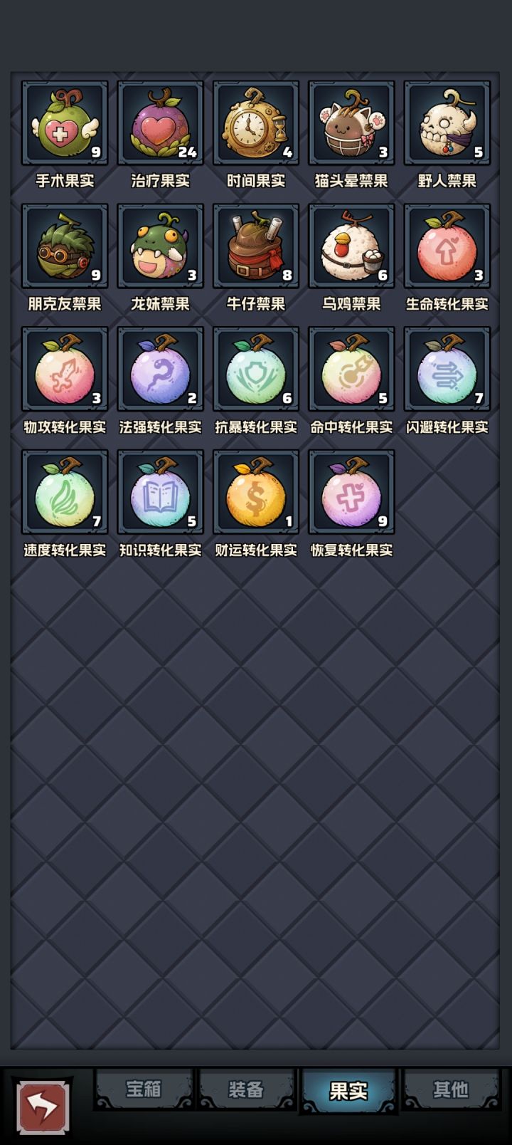 禁果,俺要禁果截图