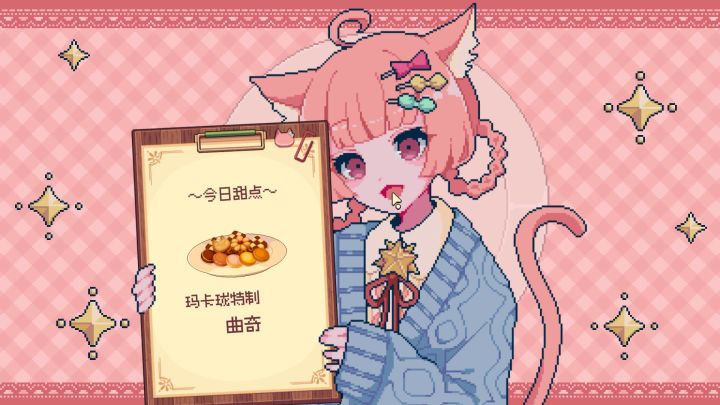 《兽娘红茶馆》:勒贝的一天!截图