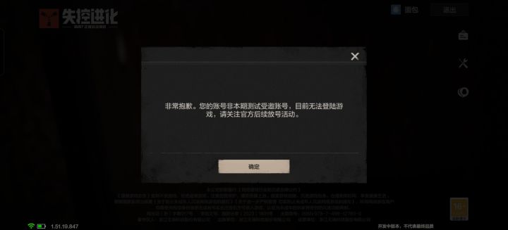 有资格进不去截图