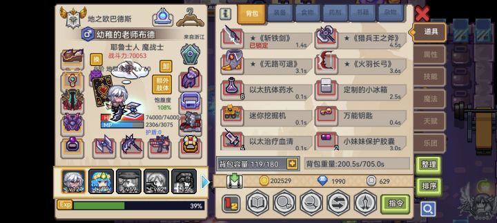 入坑5天,有点迷茫,该怎么提升。截图