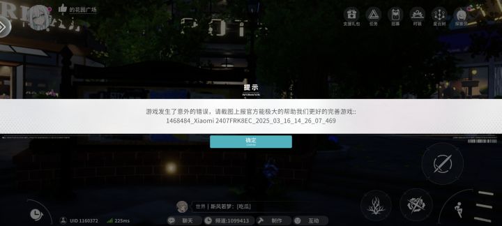 bug一枚截图