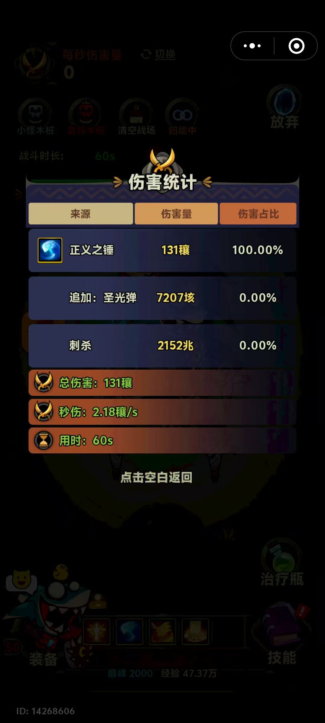 炼狱40层 4