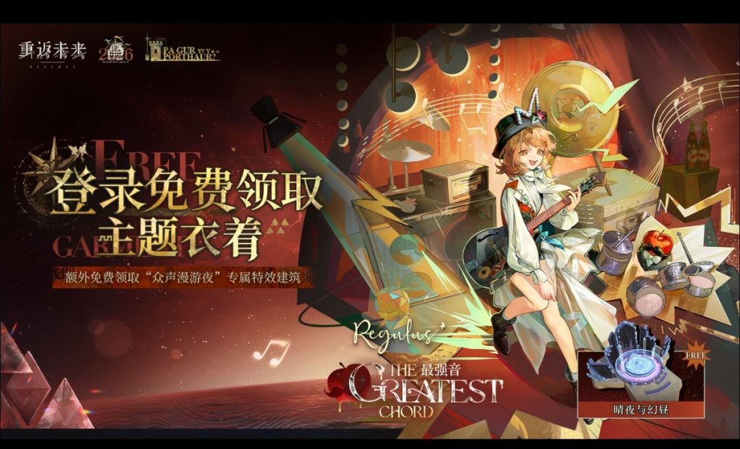重返未来1999箱中巡游庆典福利速览✨ 4