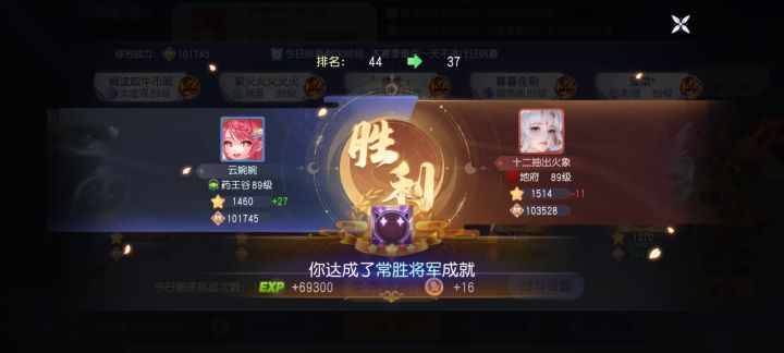 哈哈哈，常胜将军截图