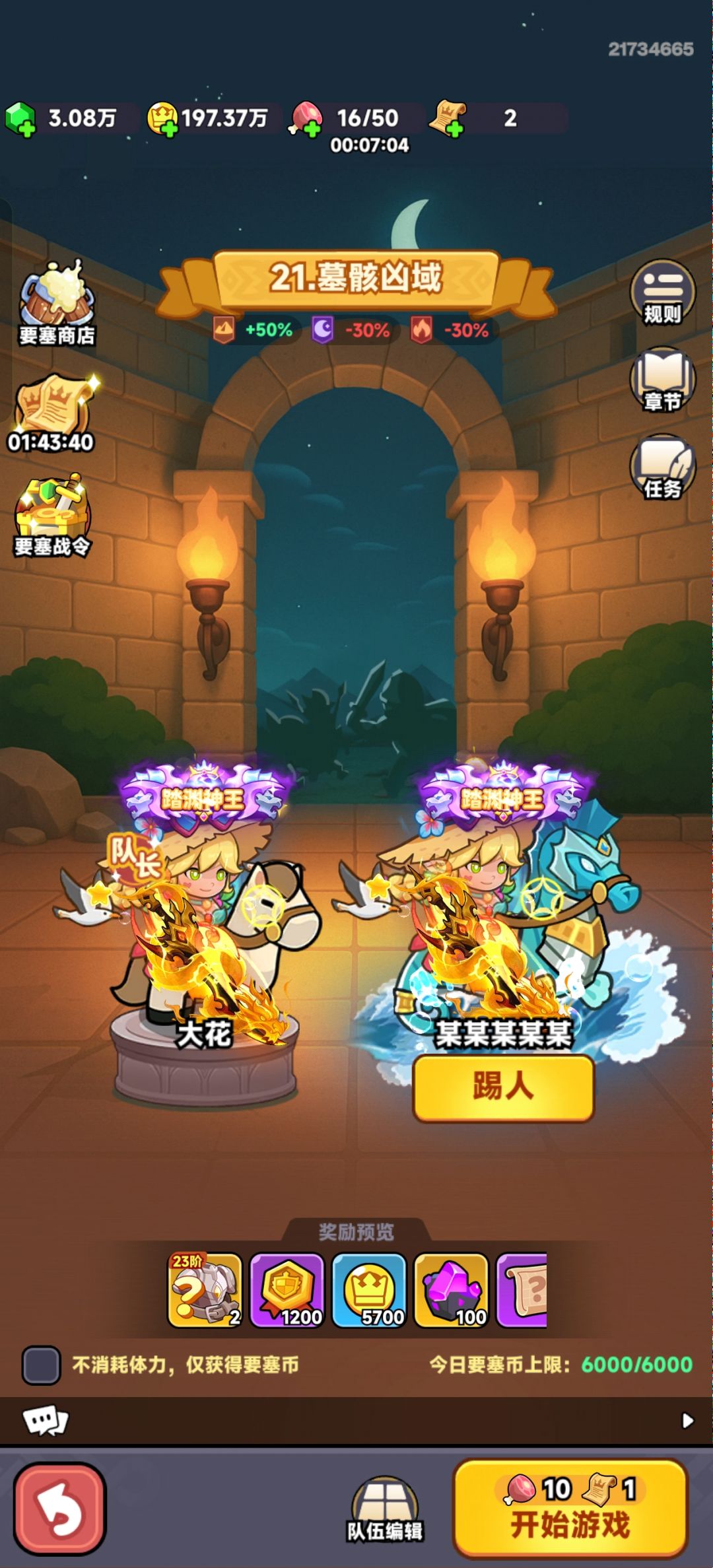 我5000万战力了! 15