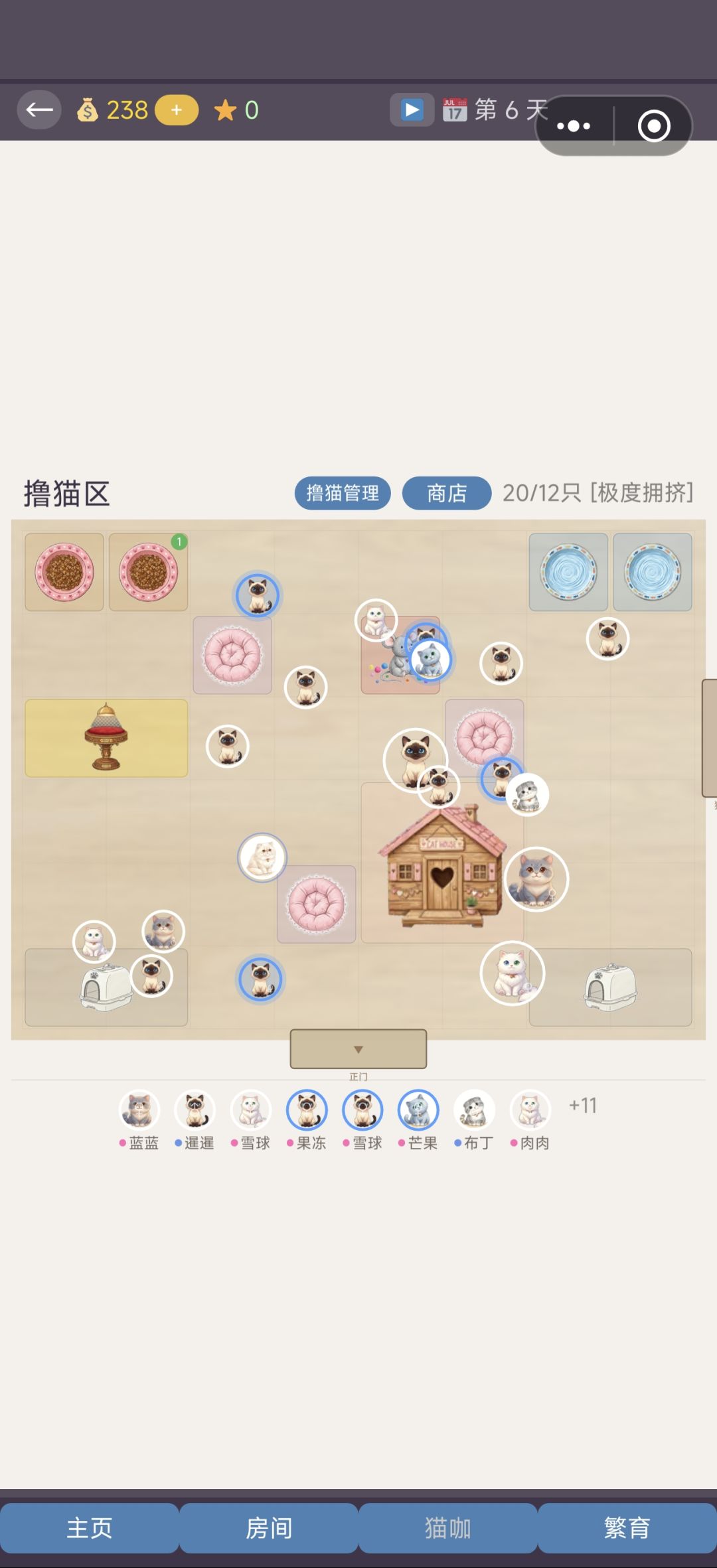 游戏更新《猫咖模拟器》 1