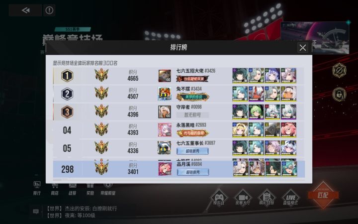 满命555火谛听使用感受截图