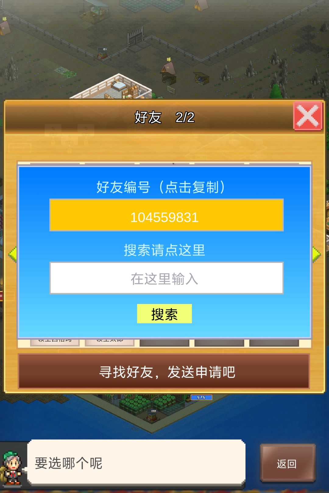 玩了好几天,求加好友过周本 1