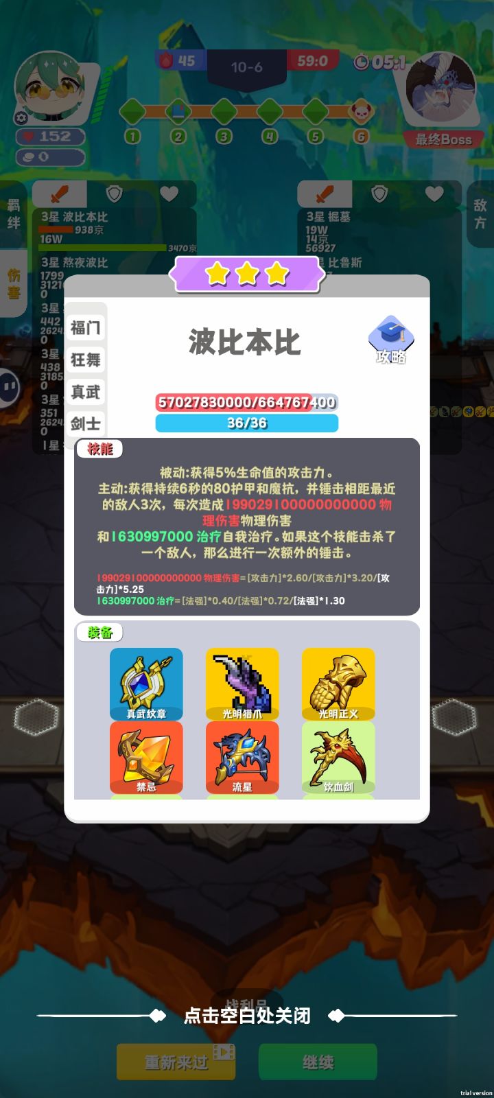 好爽啊,这才是锤王截图