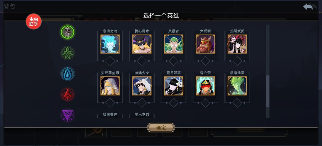 传奇自选选哪个? 3