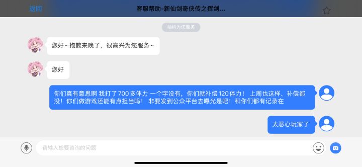 本周一 打副本无字bug截图
