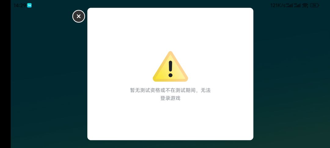 登不上 2
