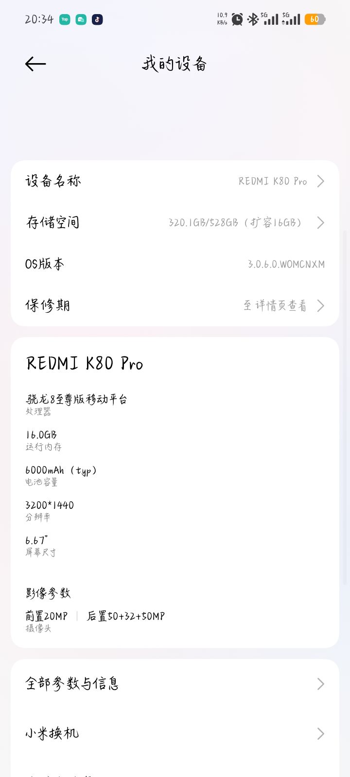这个能拉最高玩吗截图