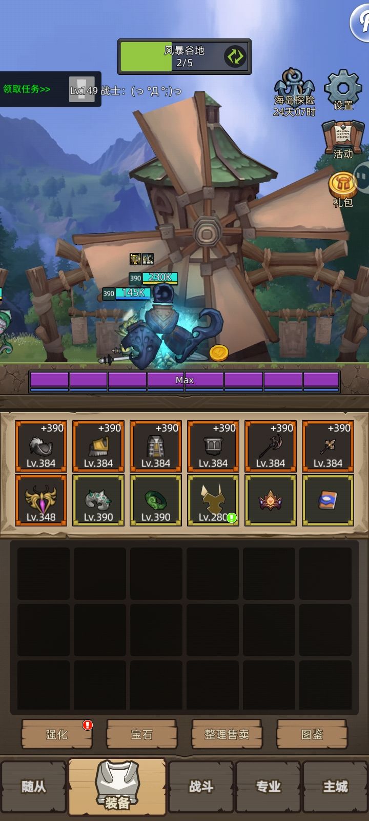 8.0各天赋攻略之戒律牧 2