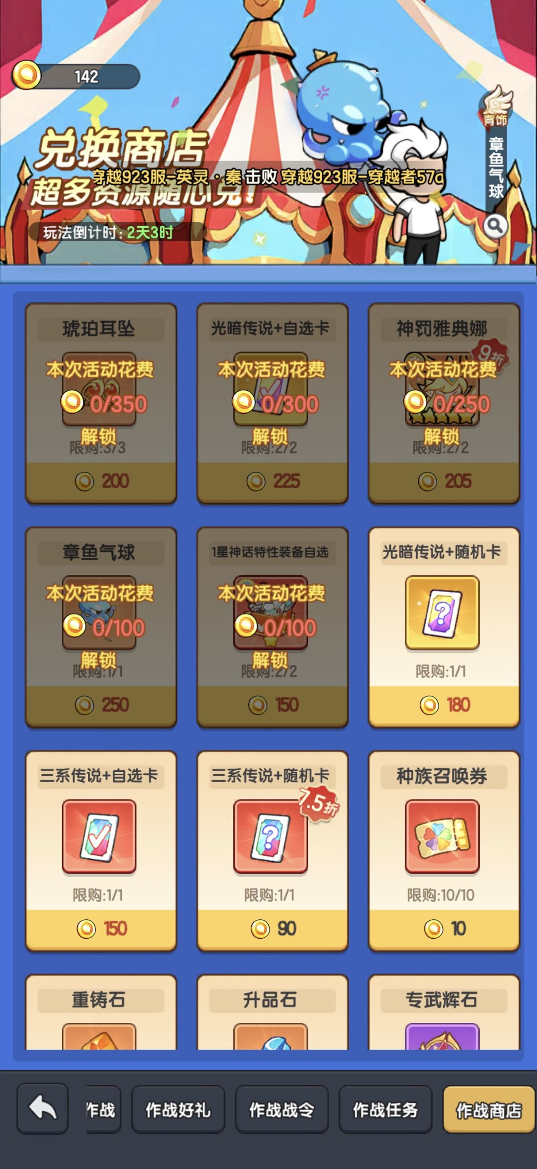 双卡开区第三天(s1) 5