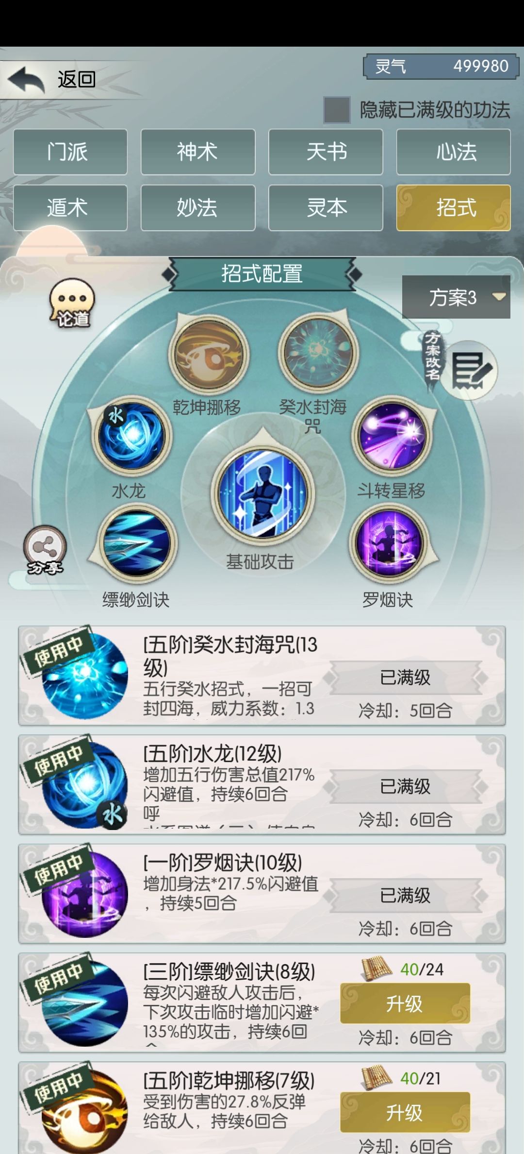 主五较高过老头，闪一次就行截图