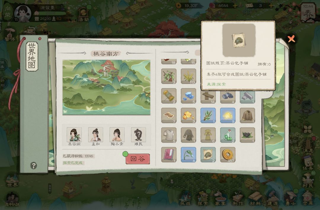 记录一下探险 3