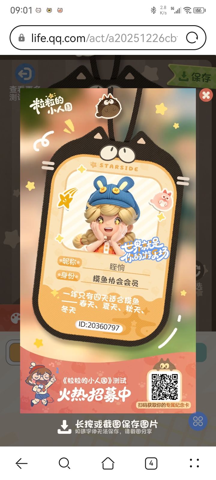 粒粒的小人国 1