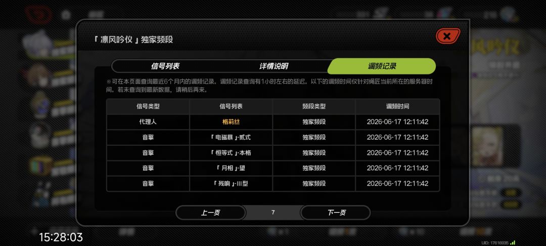我的格莉丝满命了 1