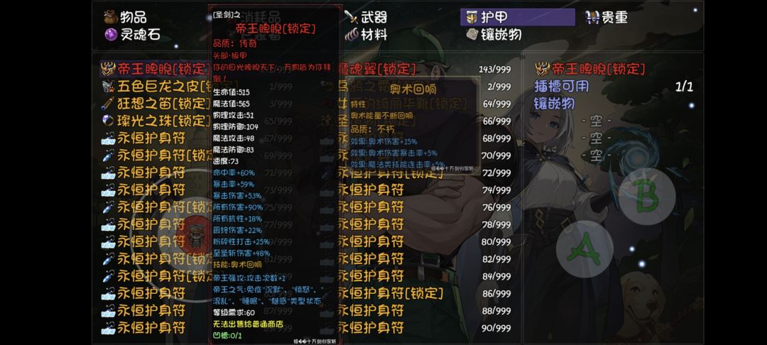 魂塔进货 1