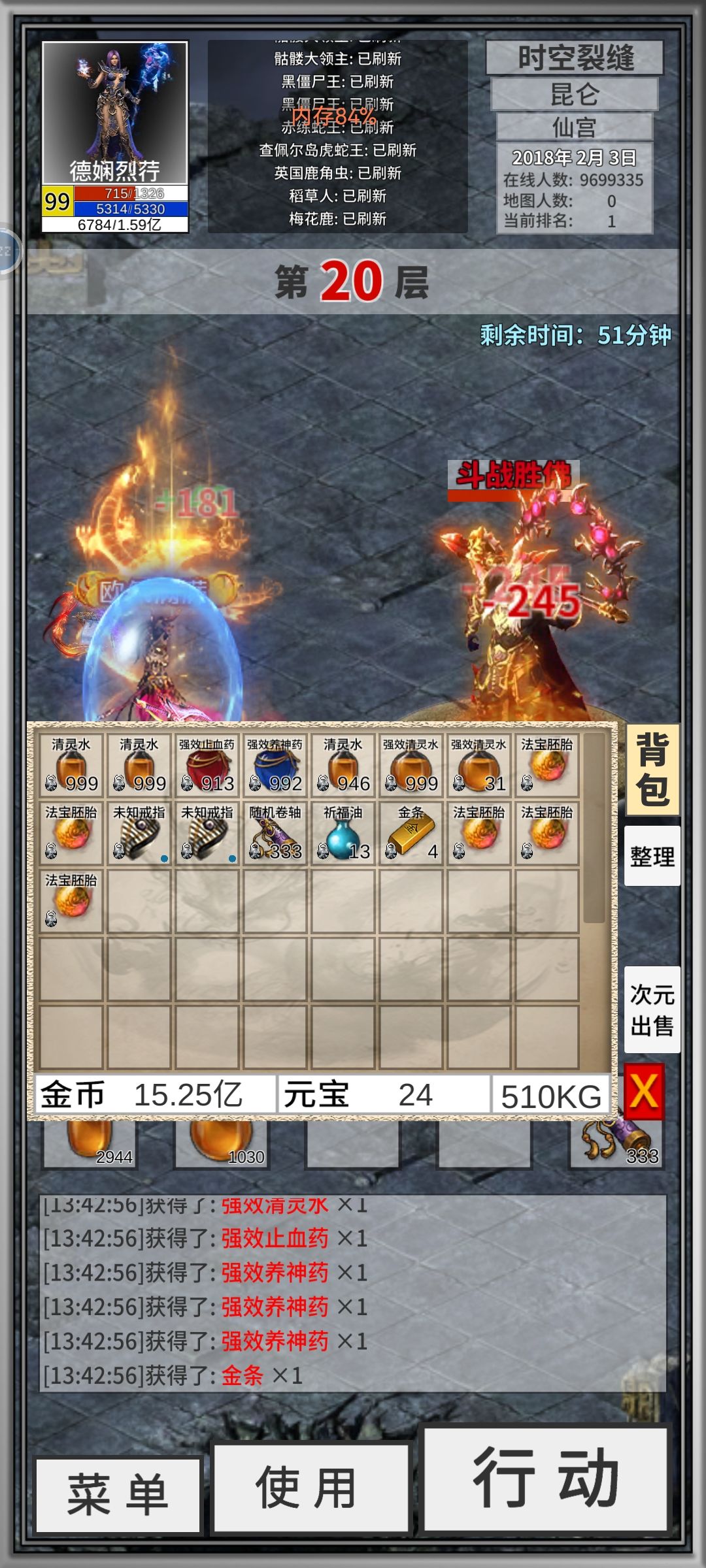 一层刷出三猴 3