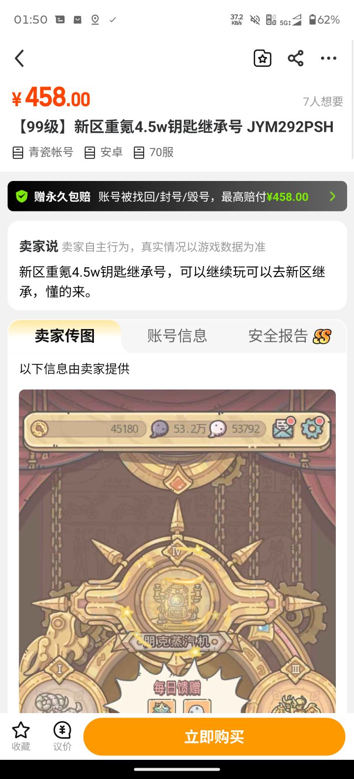 这个新区继承号到底是什么?有没有大佬讲讲截图