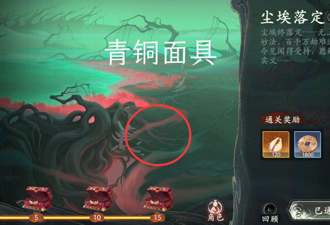 【泰初测试创作征集|濯骨黄泉冥滩拾遗物品彩蛋位置】 1