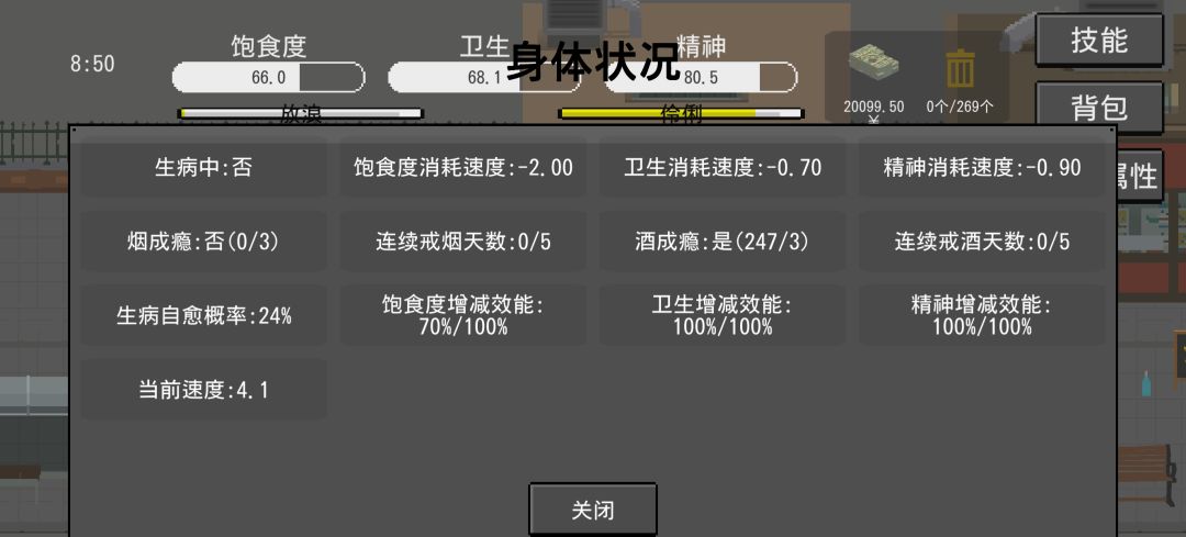 酒鬼捡垃圾日入过万 3