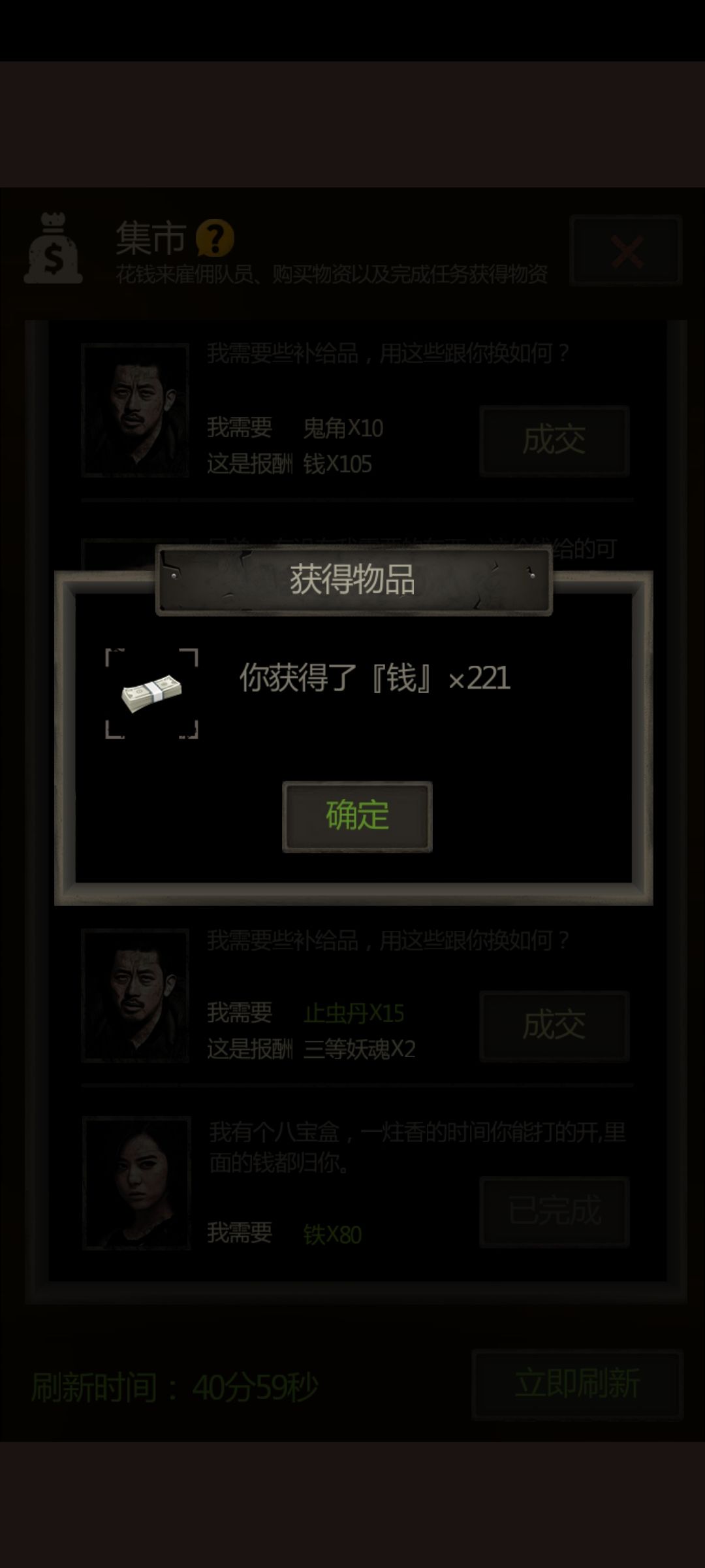 这盒子开的,把我的乐趣都消磨干净了 8