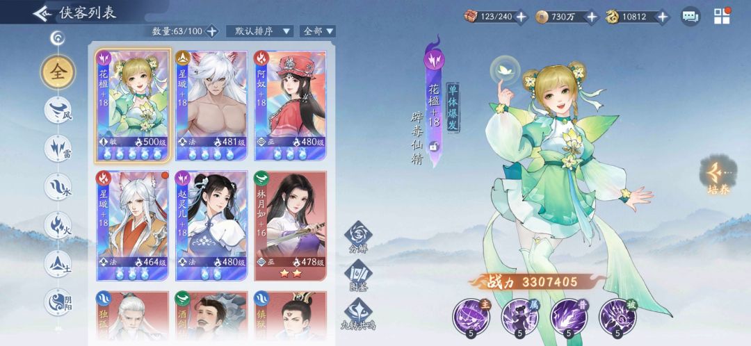 游戏逼格越来越低了 2