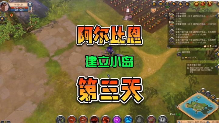阿尔比恩(亚服)新手攻略 独狼的第三天 建立小岛截图