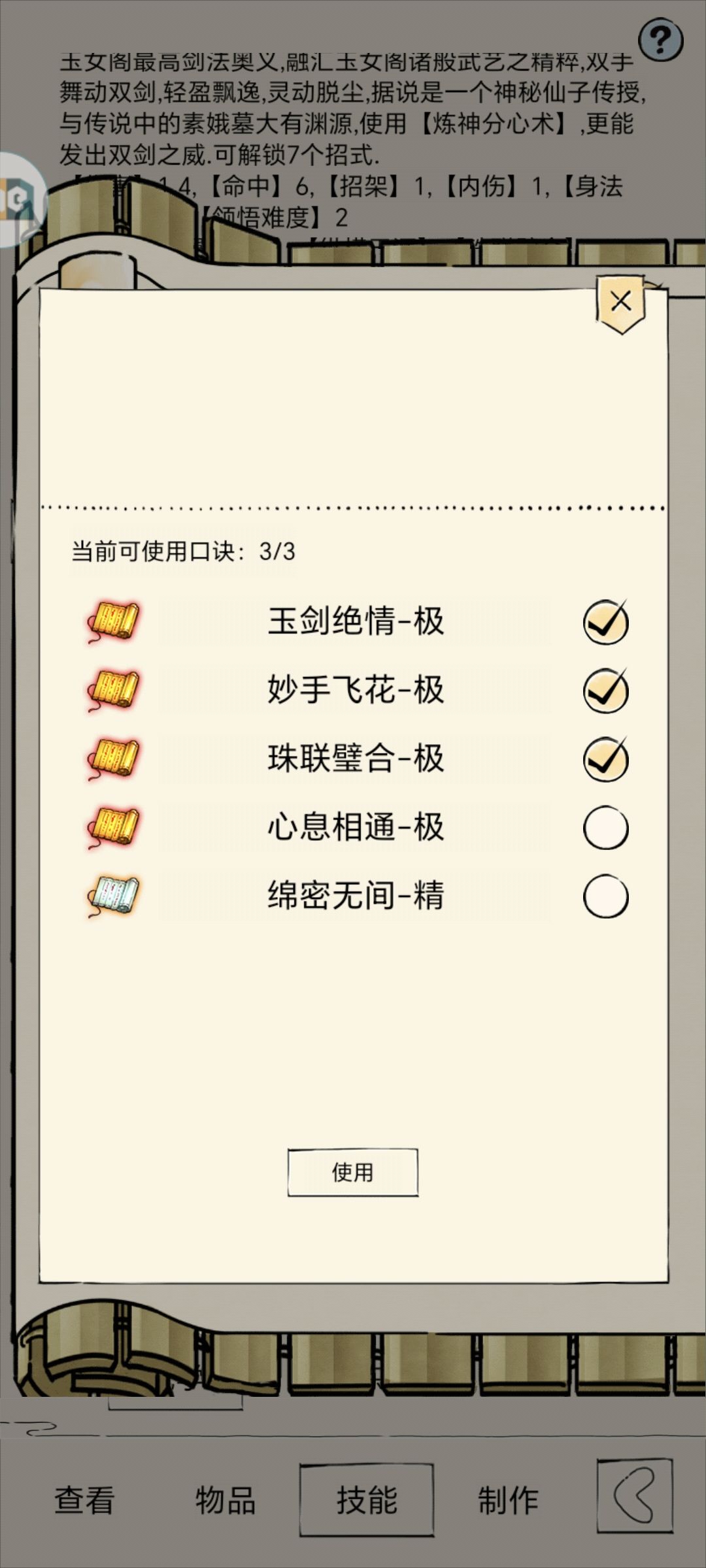 目标二.达成 3