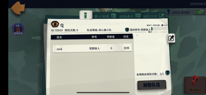 小号虚空2自打自取截图