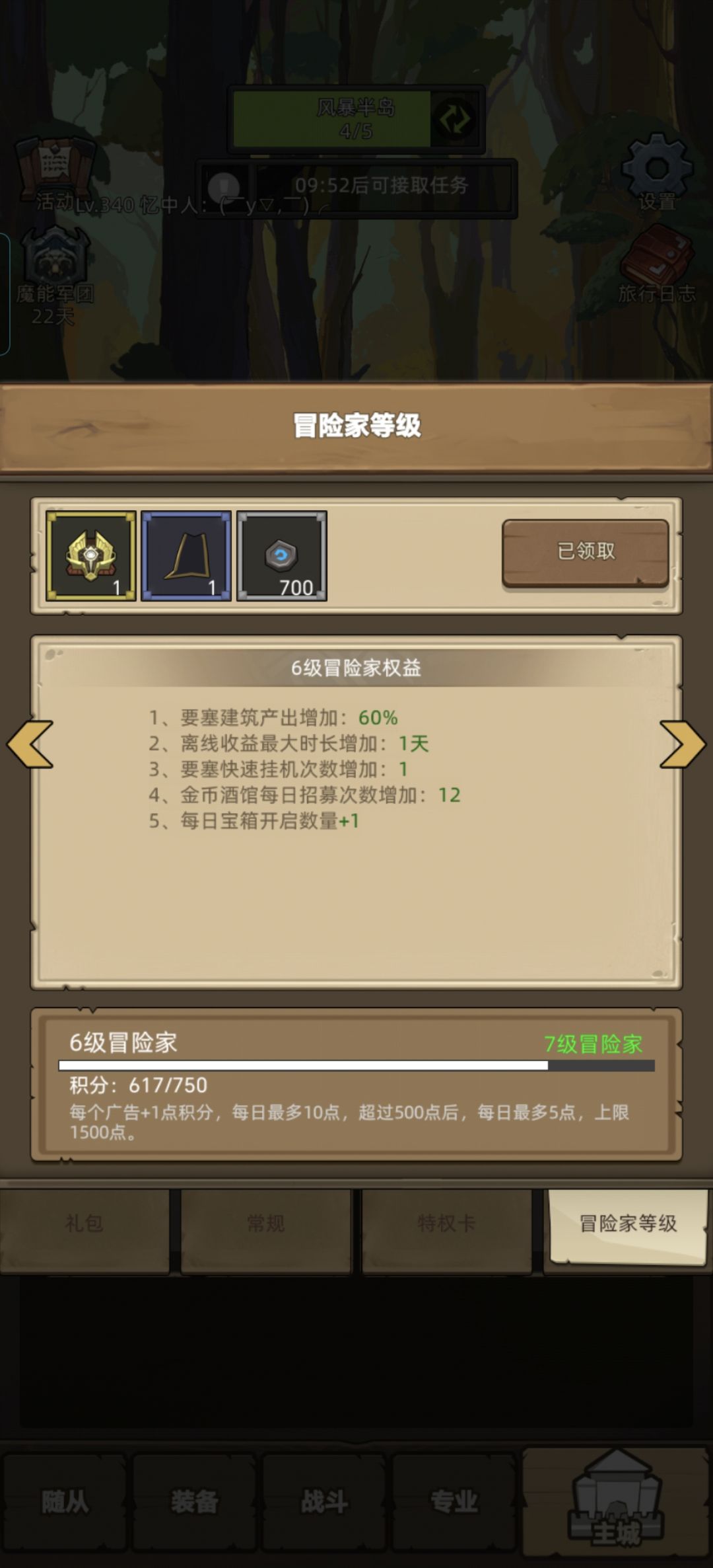 零氪全职业分享1-340截图