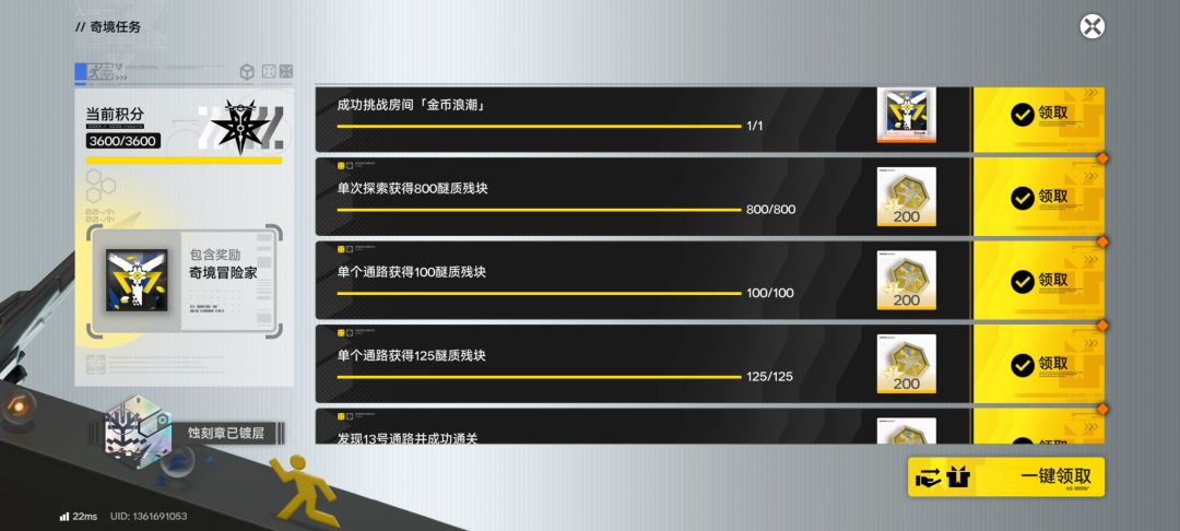 根脉奇境十八码活动 10