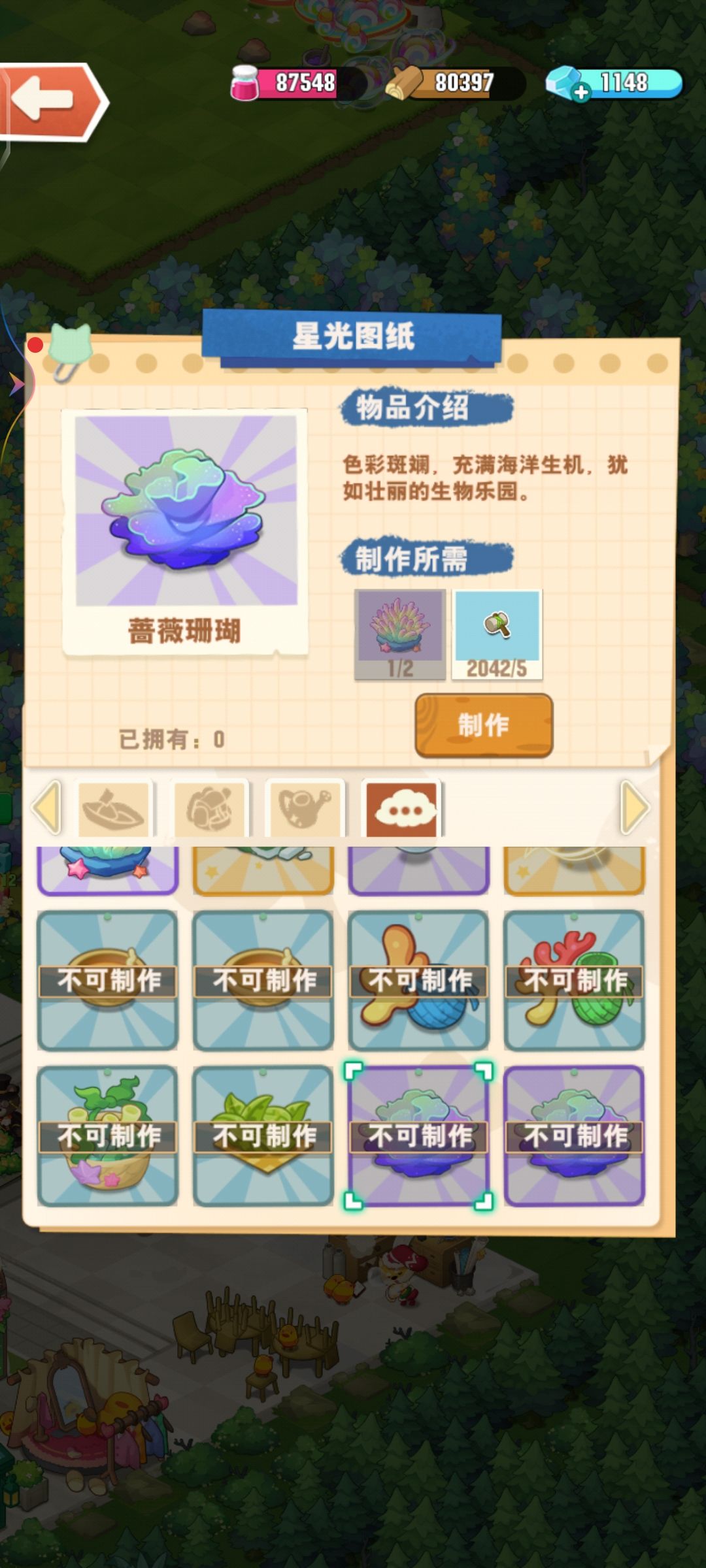 珊瑚 2
