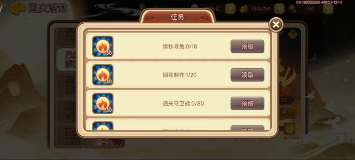 做了那么多烟花白做了?截图