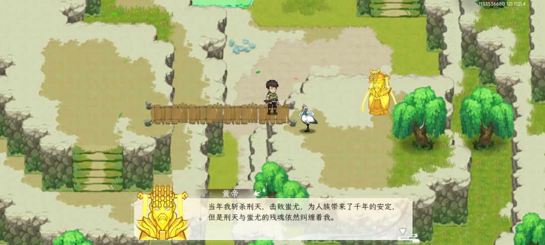 第14章 第3卷：接受黄帝考验！斩杀刑天残魂 3