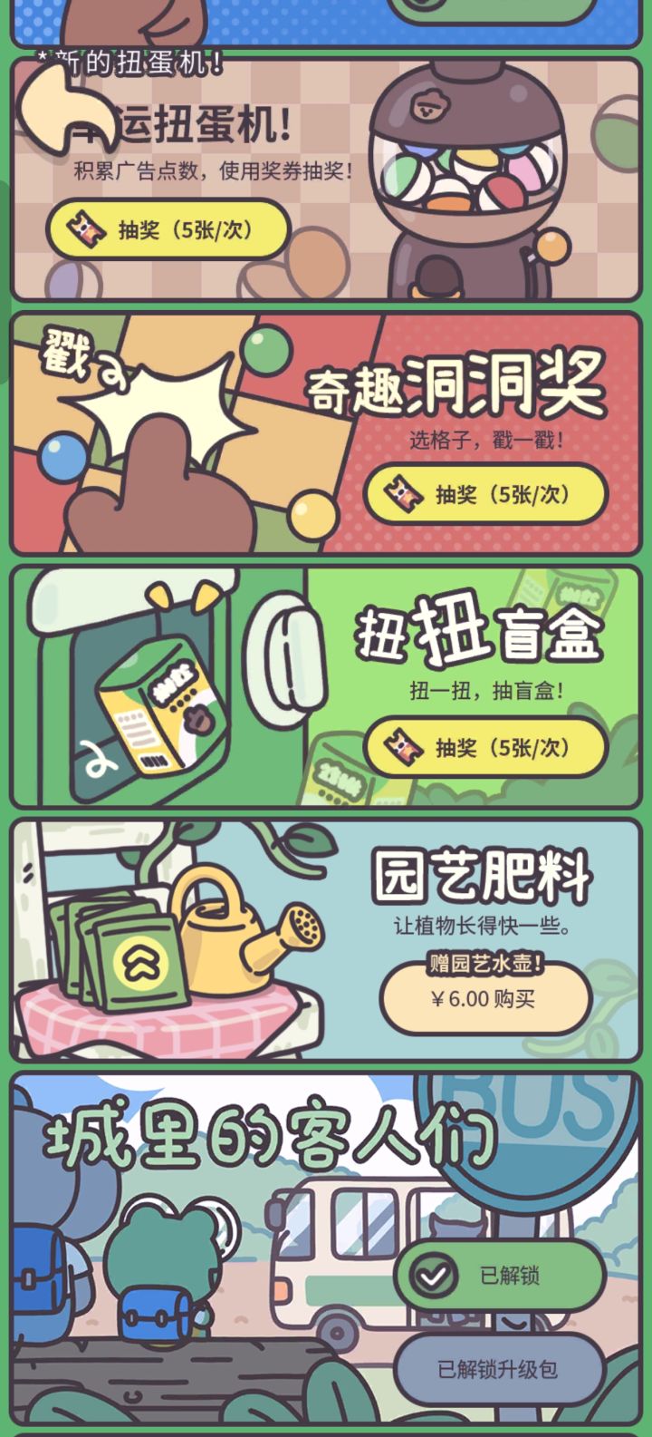给个建议截图