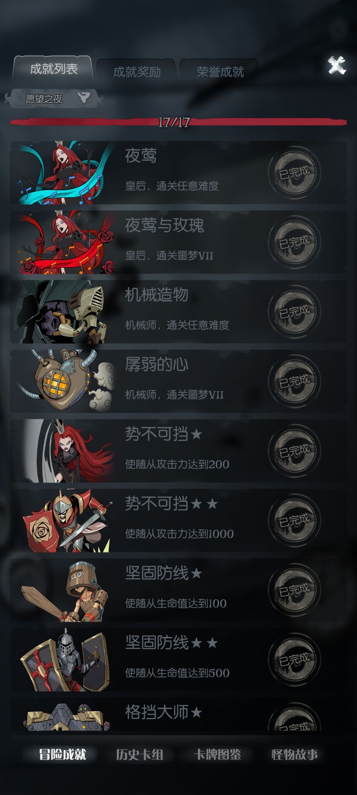 浅浅的发一下截图