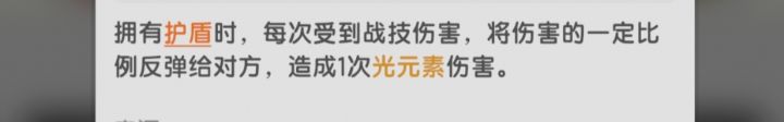 骑士反射装甲提问截图