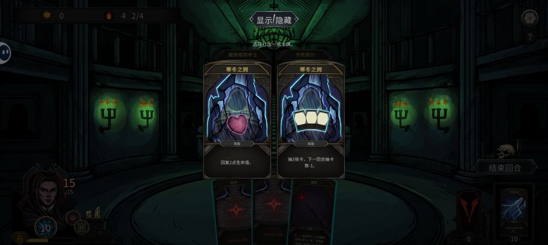 魔剑士抽卡流15难度通关截图