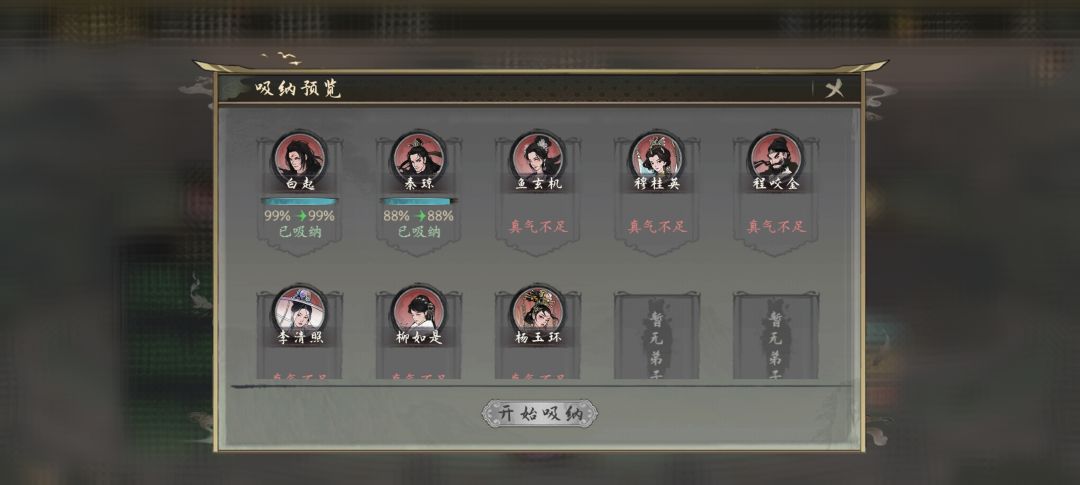 萌新开局阵容选择 3